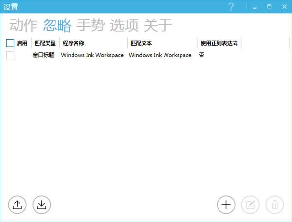 GestureSign-ʶ-GestureSign v7.5.0.0ٷ汾