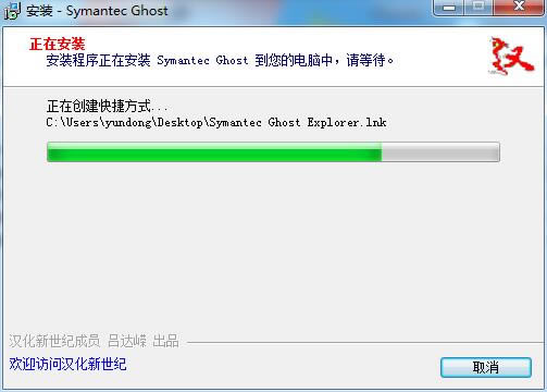 Symantec Ghostͼ