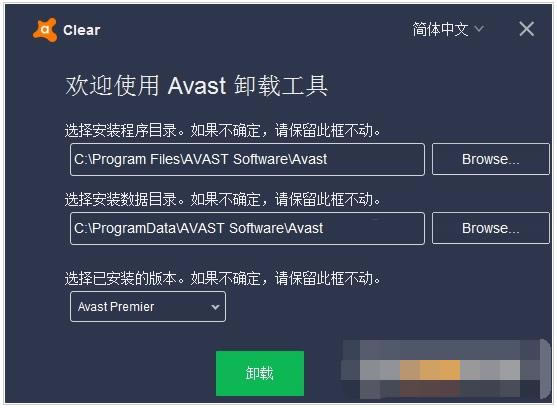 Avast Antivirus Clear-жɱ-Avast Antivirus Clear v20.9.5758 ٷ汾