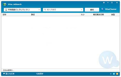 Wise JetSearch-Ӳ-Wise JetSearch v4.1.2.217ٷ汾