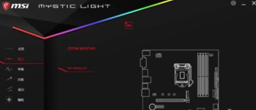 MSI Mystic Light(΢RGBƹ) 