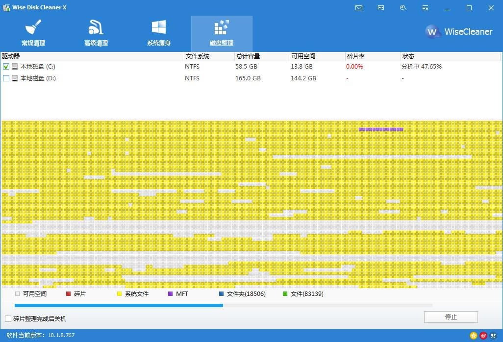 Wise Disk Cleaner-Ƭ-Wise Disk Cleaner v10.4.1.789ٷ汾