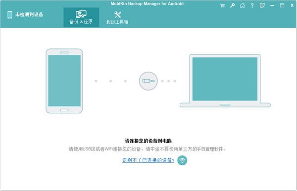 MobiKin Backup Manager for Android-׿ݱݹ-MobiKin Backup Manager for Android v1.1.37ٷ汾