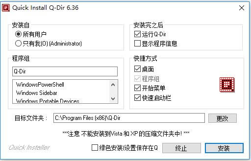 Q-Dir-Դ-Q-Dir v8.9.9.0ٷ汾