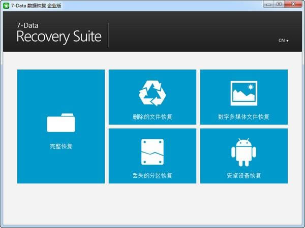 7-Data ݻָ-7-Data Recovery Suite-7-Data ݻָ v3.1İ