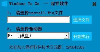 Windows To Go-nt6Ӳ̰װ-Windows To Go v1.2ɫ