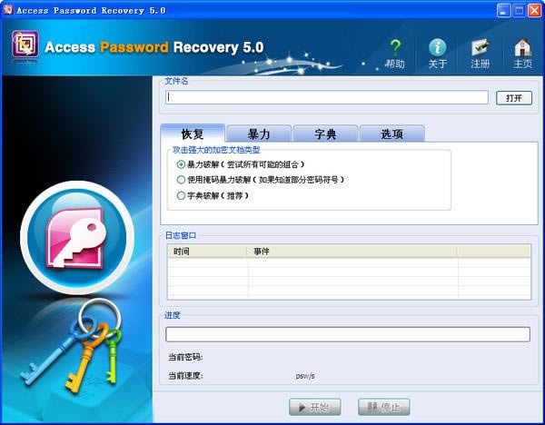 Access Password Unlocker-ACCESS鿴-Access Password Unlocker v5.0ɫİ