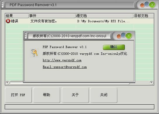 PDF Password Remover-PDFƽ-PDF Password Remover v7.1.0.0ٷ汾