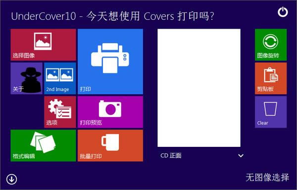 Undercover10-Undercover10-Undercover10 v2.0.3.0ٷ汾