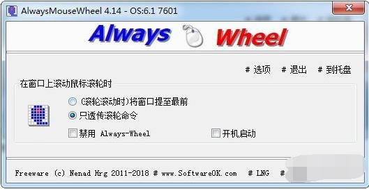 AlwaysMouseWheel-ּڹ-AlwaysMouseWheel v3.53ɫ