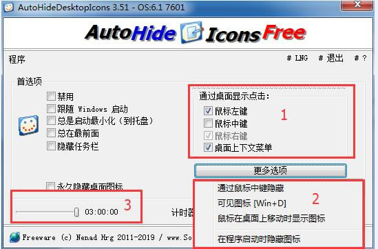 AutoHideDesktopIcons-Զͼ-AutoHideDesktopIcons v4.33ٷ汾