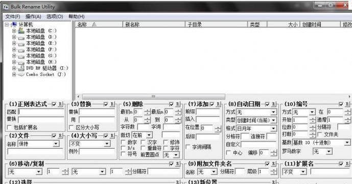 Bulk Rename Utility x64-Bulk Rename Utility x64 v3.4.1.0ٷ汾