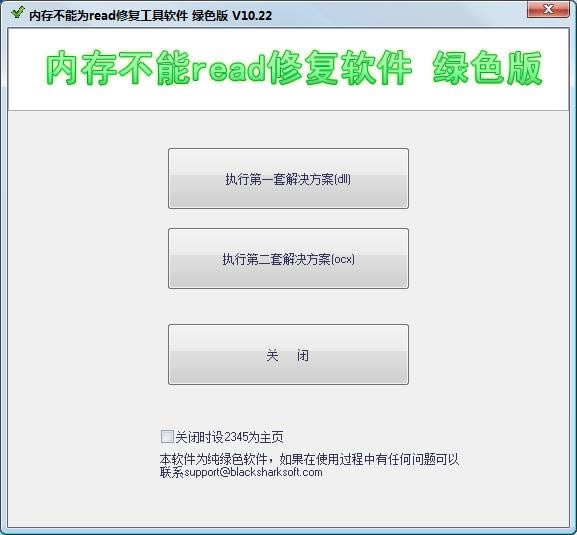 ڴ治Ϊread޸-XPϵͳ޸-ڴ治Ϊread޸ v10.22ٷ汾