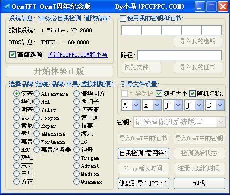 oem7f7-oemo-oem7f7d v7.0Gɫ