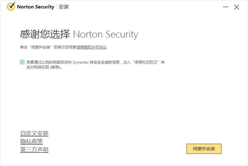 Norton Security(ŵɱ)-ŵɱ-Norton Security(ŵɱ) v22.5.4ƽ