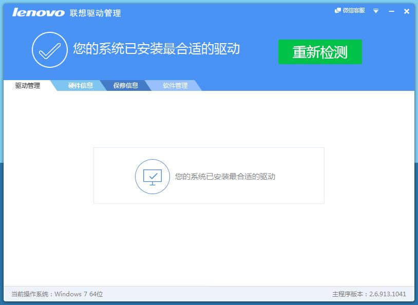 (lin)(q)(dng)-Lenovo(lin)(q)(dng)-(lin)(q)(dng)d v2.6.913.1041ٷ汾