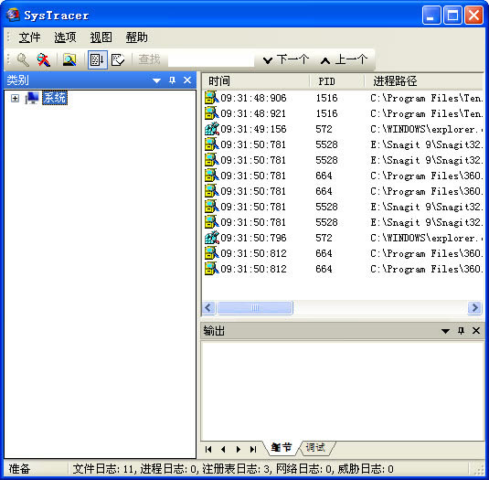 SysTracer-ϵͳ̼ӹ-SysTracer v2.10.0.107ٷ汾