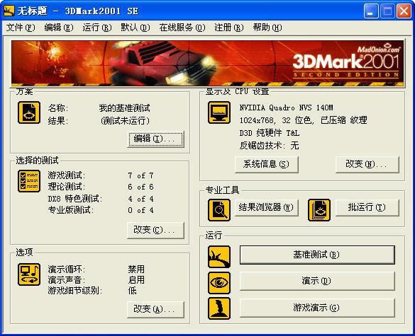 3DMark2001 SE-3DMark2001 SE v2001 SEٷ汾