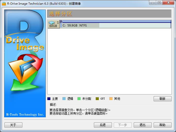 R-Drive Image-̾񹤾-R-Drive Image v6.3.6.303ٷ汾