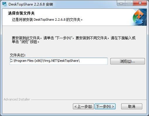 DeskTopShare-DeskTopShare v2.6.2.8ٷ汾