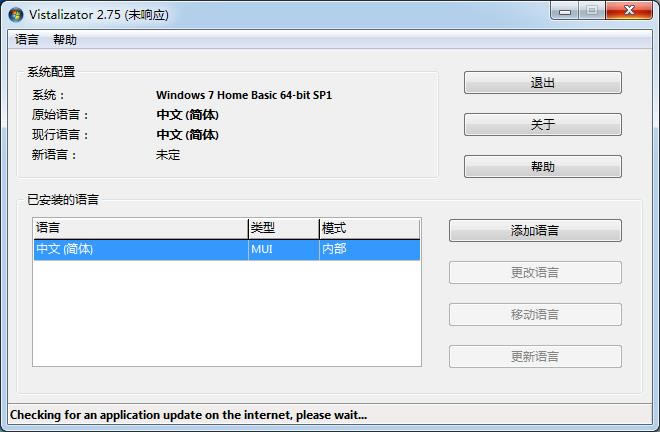 Vistalizator-win7л-Vistalizator v2.75ٷ汾