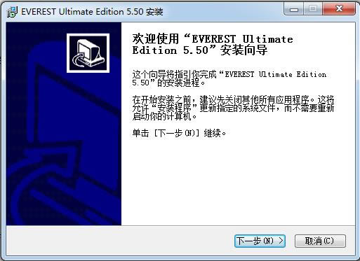 EVEREST Ultimate Edition-Ӳzy(c)ܛ-EVEREST Ultimate Editiond v5.50İ