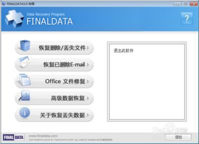 FinalData-FinalDatad v2.0.2.424ٷ汾