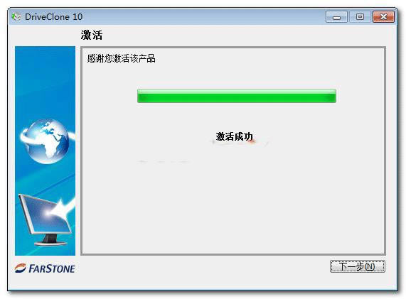 FarStone DriveClone-ӲP¡ܛ-FarStone DriveCloned v11.0ٷ汾