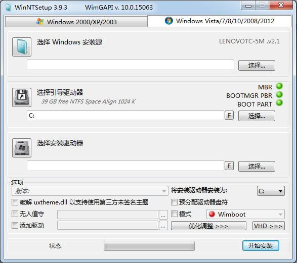 WinNTSetup-ϵy(tng)b-WinNTSetupd v4.2.1.0ٷ汾