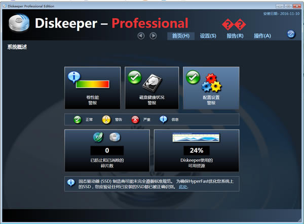 Diskeeper Pro 16-ƬŻ-Diskeeper Pro 16 v16.0.1017.32ƽ