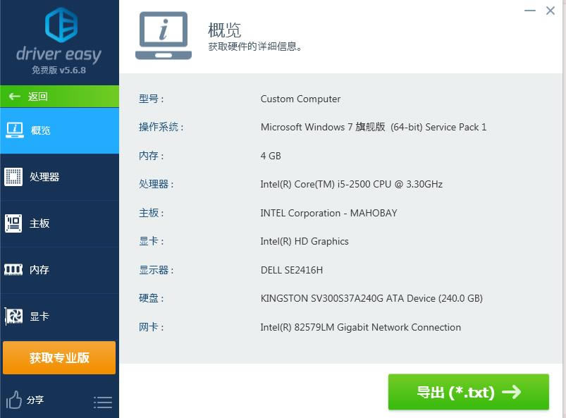 Driver Easy-⹤-Driver Easy v5.6.15.34863ٷ汾