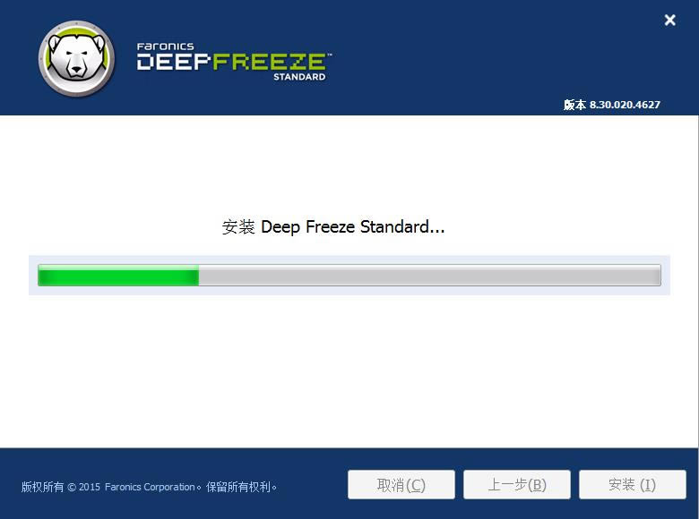 㻹ԭ飨׼棩-Deep Freeze-㻹ԭ飨׼棩 v8.57.20.5544ٷ汾