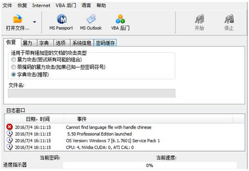 Accent Excel Password Recovery(Excelƽ⹤)