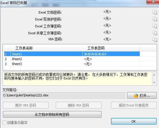 excel password recovery-excelƽ-excel password recovery v7.0.0.0ٷ汾