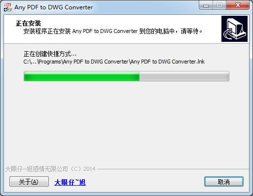 Any PDF to DWG Converter-PDFתCADļ-Any PDF to DWG Converter v2010ƽ