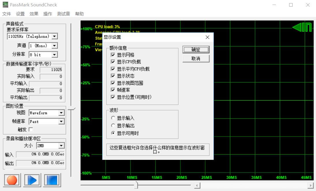 PassMark SoundCheck-⹤-PassMark SoundCheck v3.0.1003.0ɫ