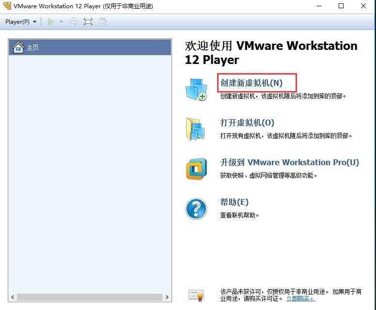 VMware Player