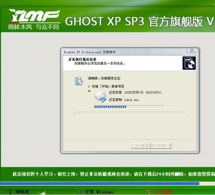 Ghostװ-GhostӲ̰װ-Ghostװ v1.6.10.6ٷ汾