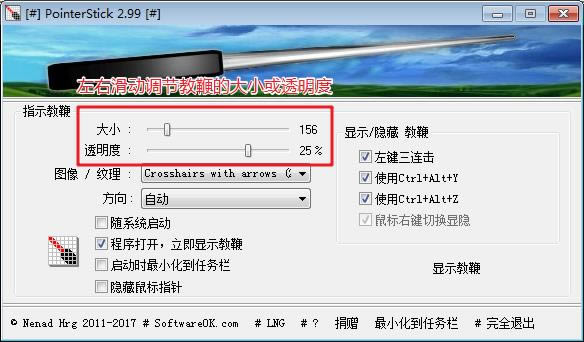 PointerStick 64λ-̓Mָc-PointerStick 64λd v4.1.1.0ٷ汾