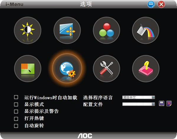 i-Menu-AOCĻ{ܛ-i-Menud v4.3.1ٷ汾