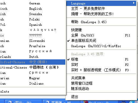 OneLoupe-ŴRܛ-OneLouped v4.6.1.0ٷ汾