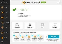 Avast Free Antivirus-άʿɱ-Avast Free Antivirus v20.3.2405ٷ汾