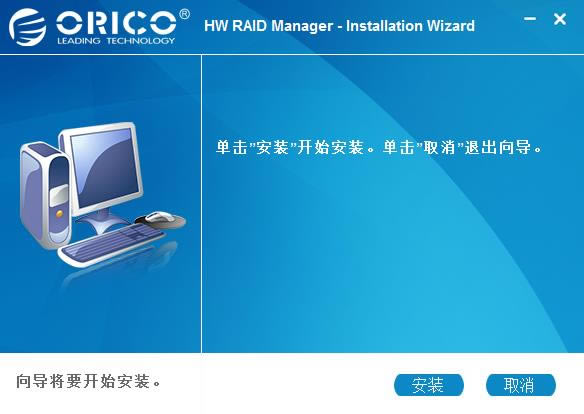 ORICO HW RAID Manager-raid-ORICO HW RAID Manager v1.0.0.3ٷ汾