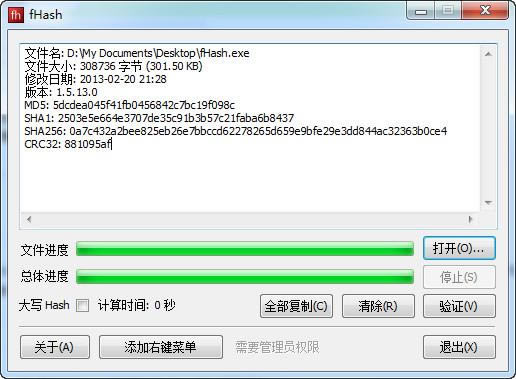 fHash-md5У鹤-fHash v2.1.0.0ٷ汾