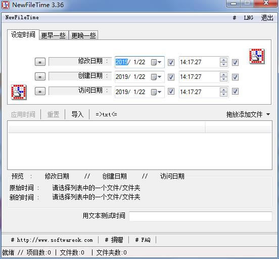 NewFileTime-ļʱ޸-NewFileTime v3.9.9.0ٷ汾