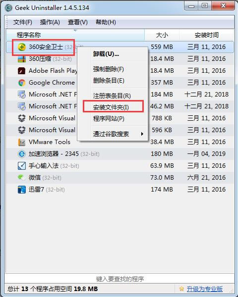 Geek Uninstaller-ǿж-Geek Uninstaller v1.4.7.142ٷ汾