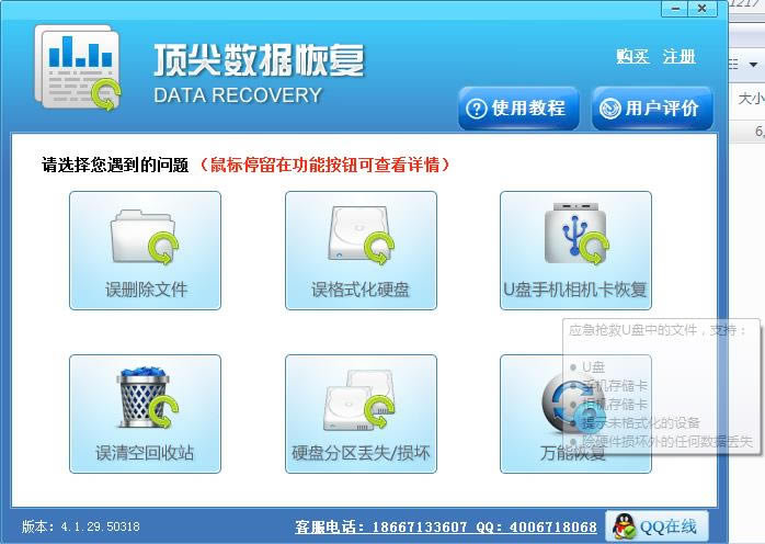 ݻָ-easyrecovery-ݻָ v3.3.29ƽ