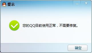 qqޏ(f)-repairqq-qqޏ(f)d v2.1ٷ汾