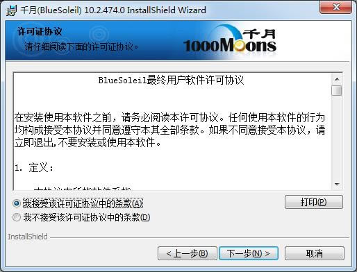 ǧ(BlueSoleil)-ǧ-ǧ(BlueSoleil) v10.2.474.0ٷ汾