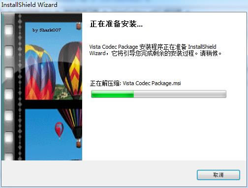 Vista Codec Package-VistaCodecs-Vista Codec Package v7.2.0ٷ汾